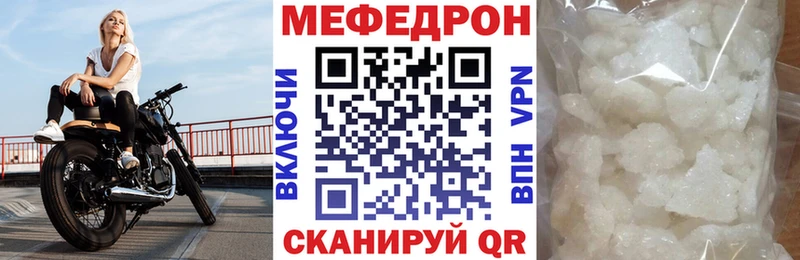Меф мяу мяу  закладка  Спас-Клепики 